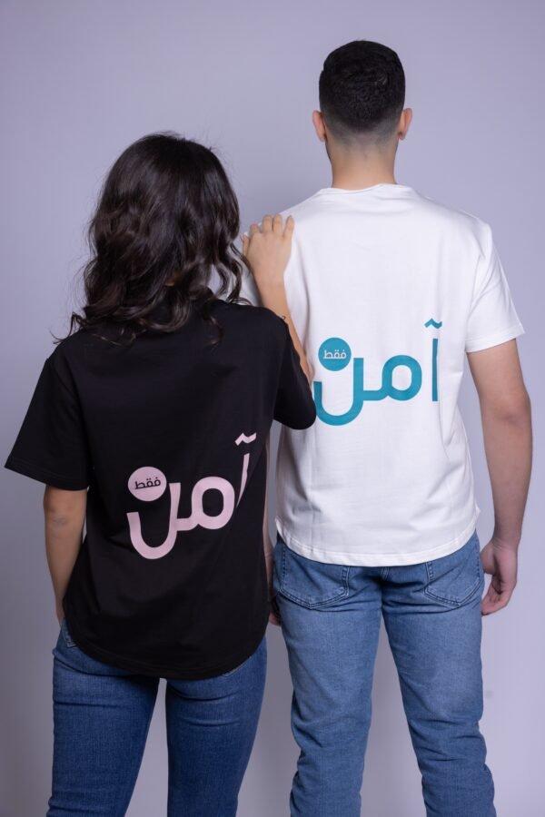 آمن فقط