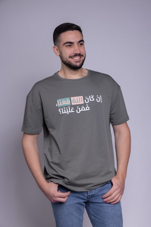إِنْ كَانَ اللهُ مَعَنَا، فَمَنْ عَلَيْنَا؟
