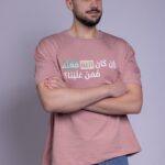 إِنْ كَانَ اللهُ مَعَنَا، فَمَنْ عَلَيْنَا؟