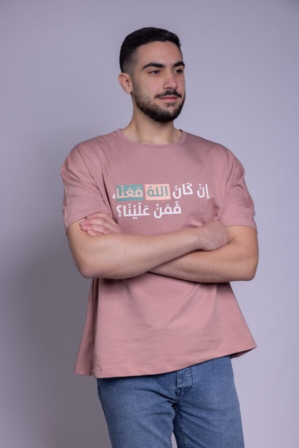 إِنْ كَانَ اللهُ مَعَنَا، فَمَنْ عَلَيْنَا؟