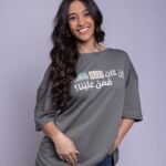 إِنْ كَانَ اللهُ مَعَنَا، فَمَنْ عَلَيْنَا؟