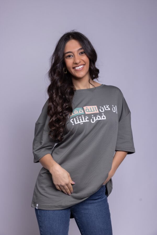 إِنْ كَانَ اللهُ مَعَنَا، فَمَنْ عَلَيْنَا؟